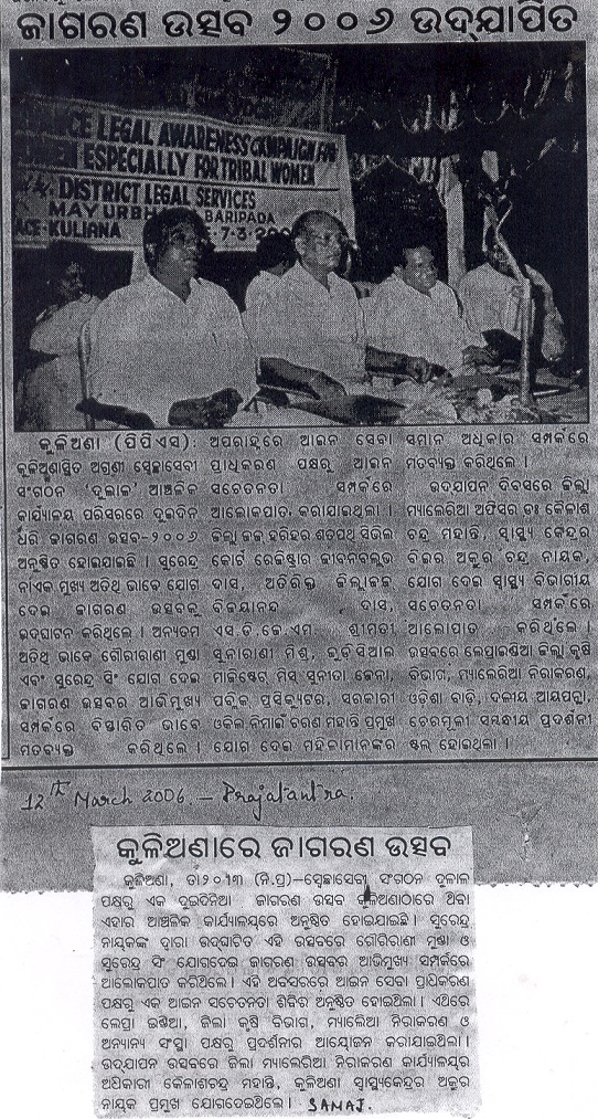 Jagaran Utsav-2006
