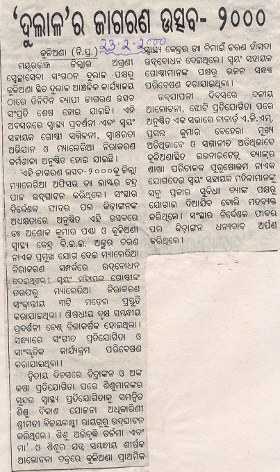 Jagaran Utsav-2000