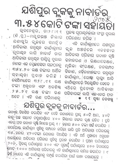 Nabard Support to Jashipur-2011
